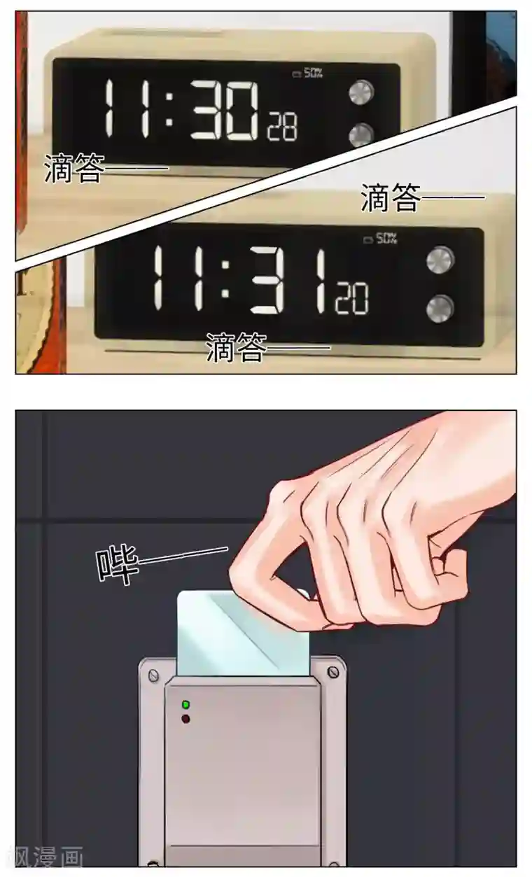 男生宿舍303第36话 洗澡