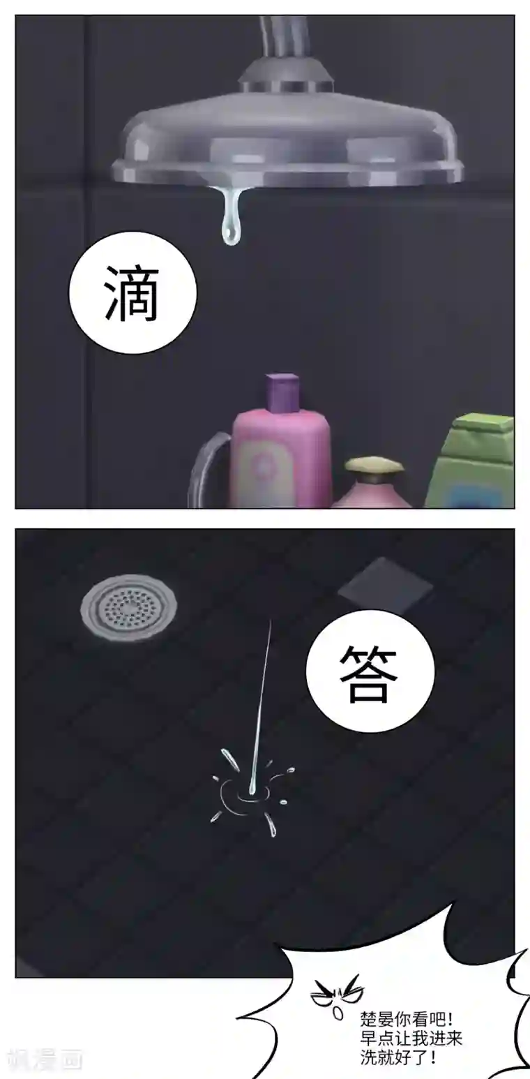 男生宿舍303第36话 洗澡