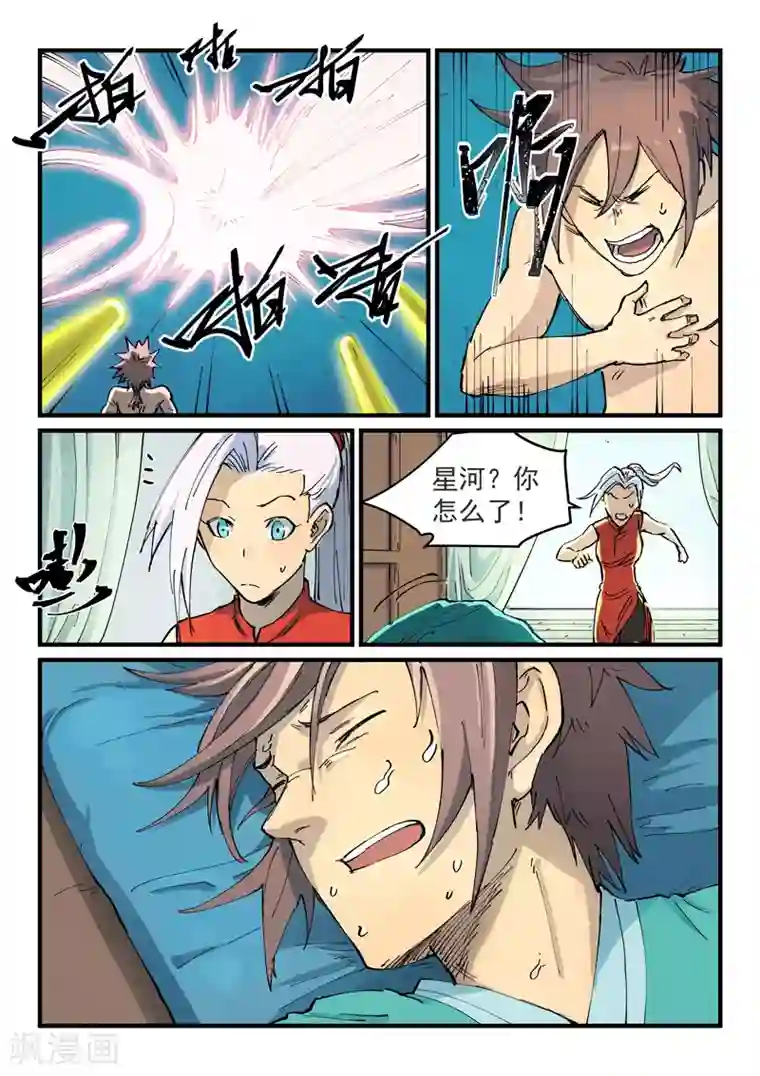 星武神诀第349话