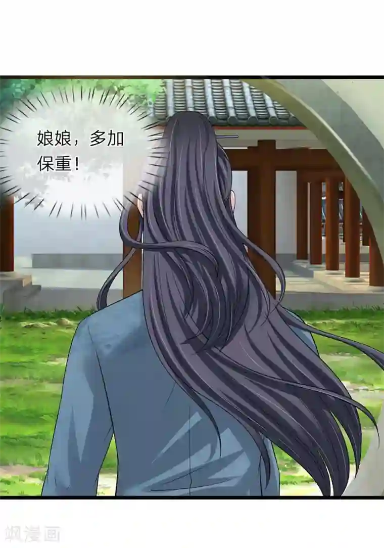 我穿越成了恶毒皇后第129话 一夜无眠