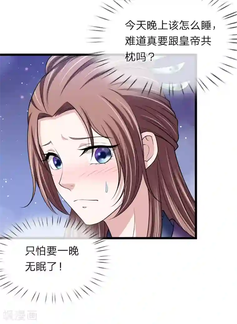 我穿越成了恶毒皇后第129话 一夜无眠