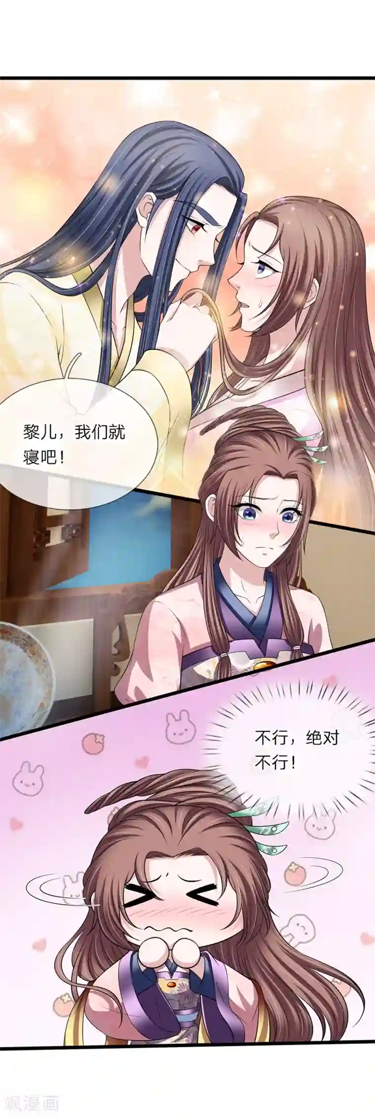 我穿越成了恶毒皇后第129话 一夜无眠