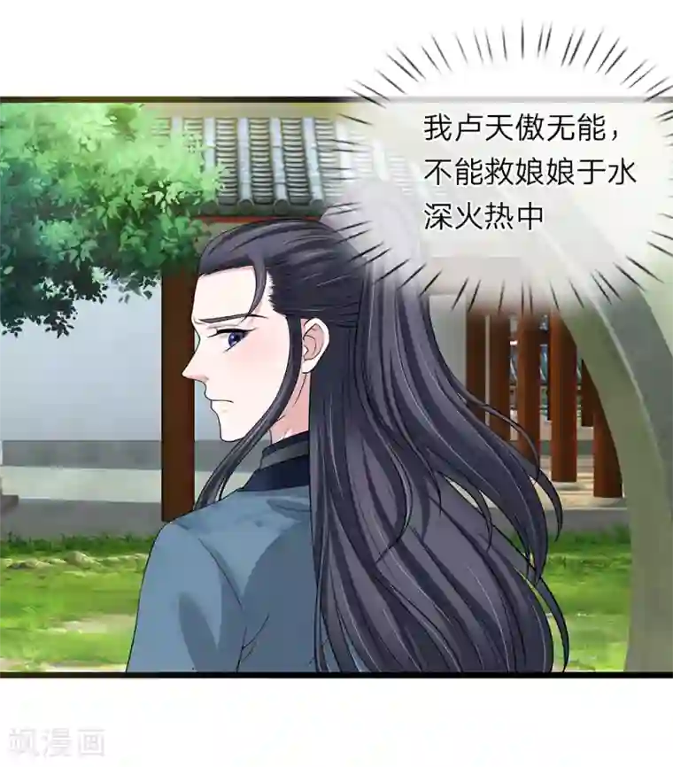 我穿越成了恶毒皇后第129话 一夜无眠