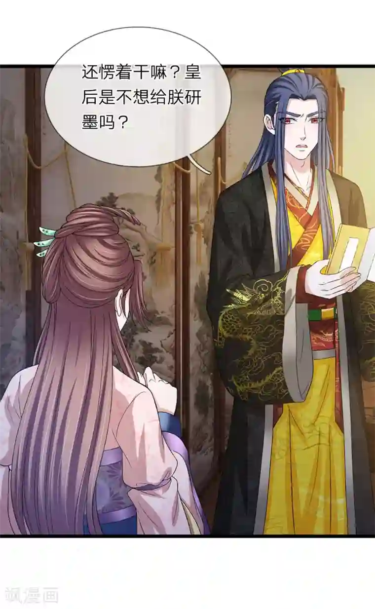 我穿越成了恶毒皇后第129话 一夜无眠