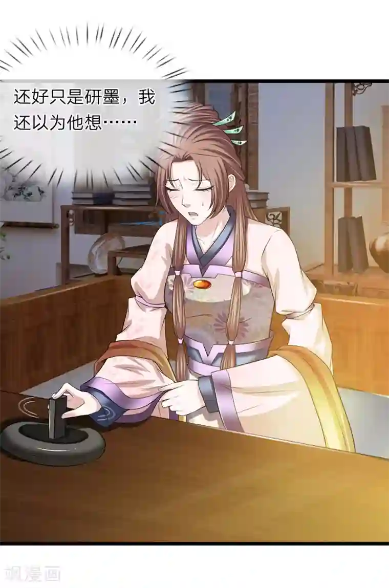 我穿越成了恶毒皇后第129话 一夜无眠