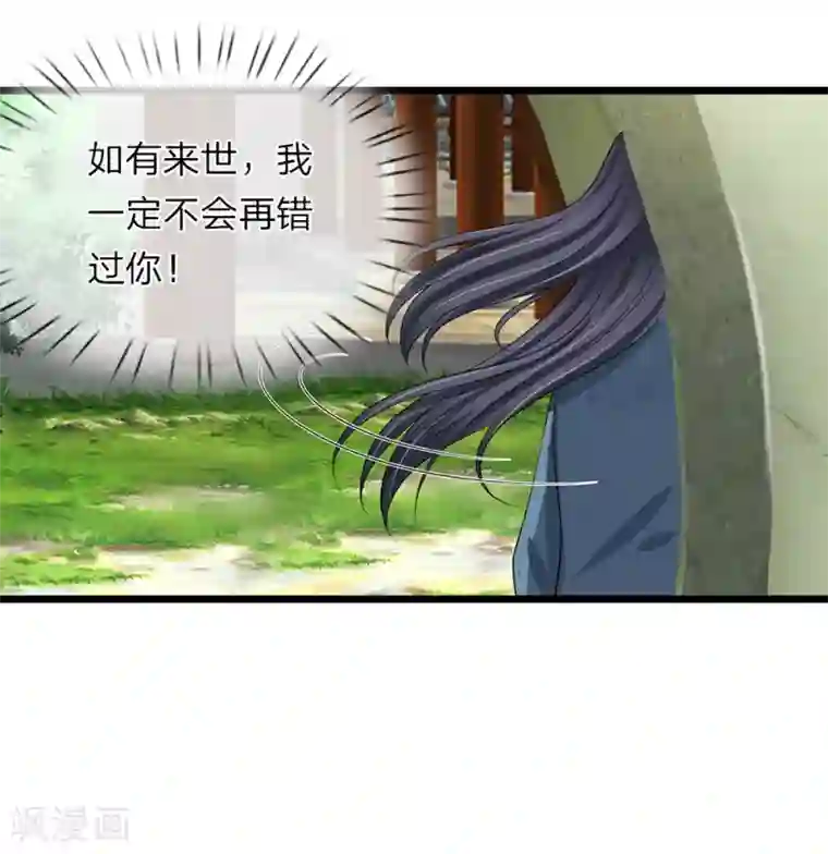 我穿越成了恶毒皇后第129话 一夜无眠