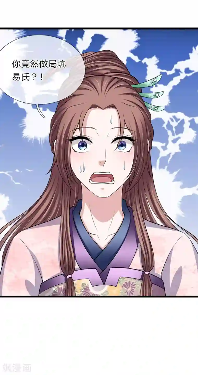 我穿越成了恶毒皇后第129话 一夜无眠