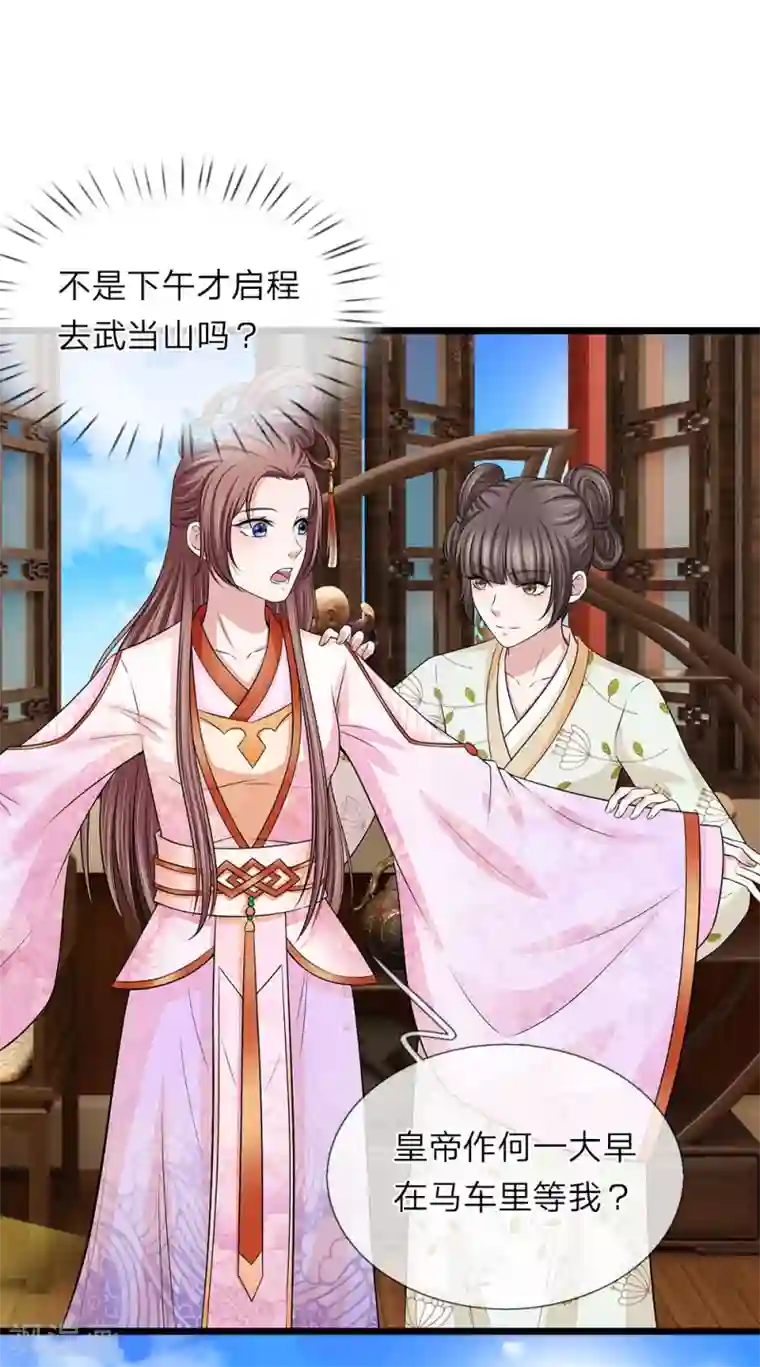 我穿越成了恶毒皇后第130话 古代商场