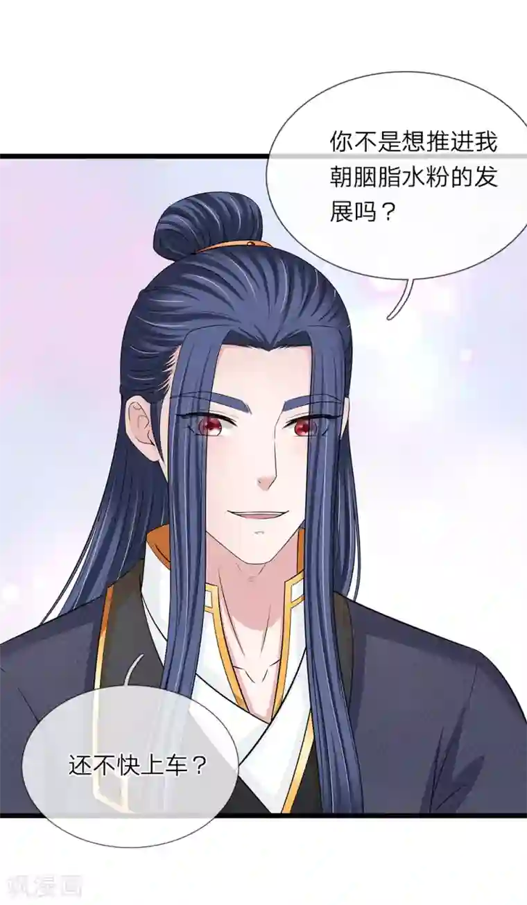 我穿越成了恶毒皇后第130话 古代商场