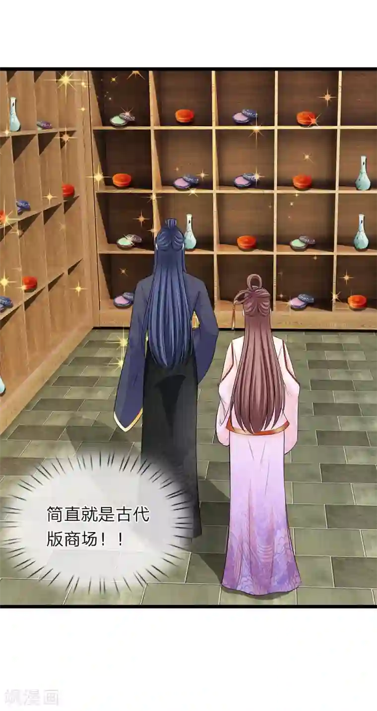 我穿越成了恶毒皇后第130话 古代商场