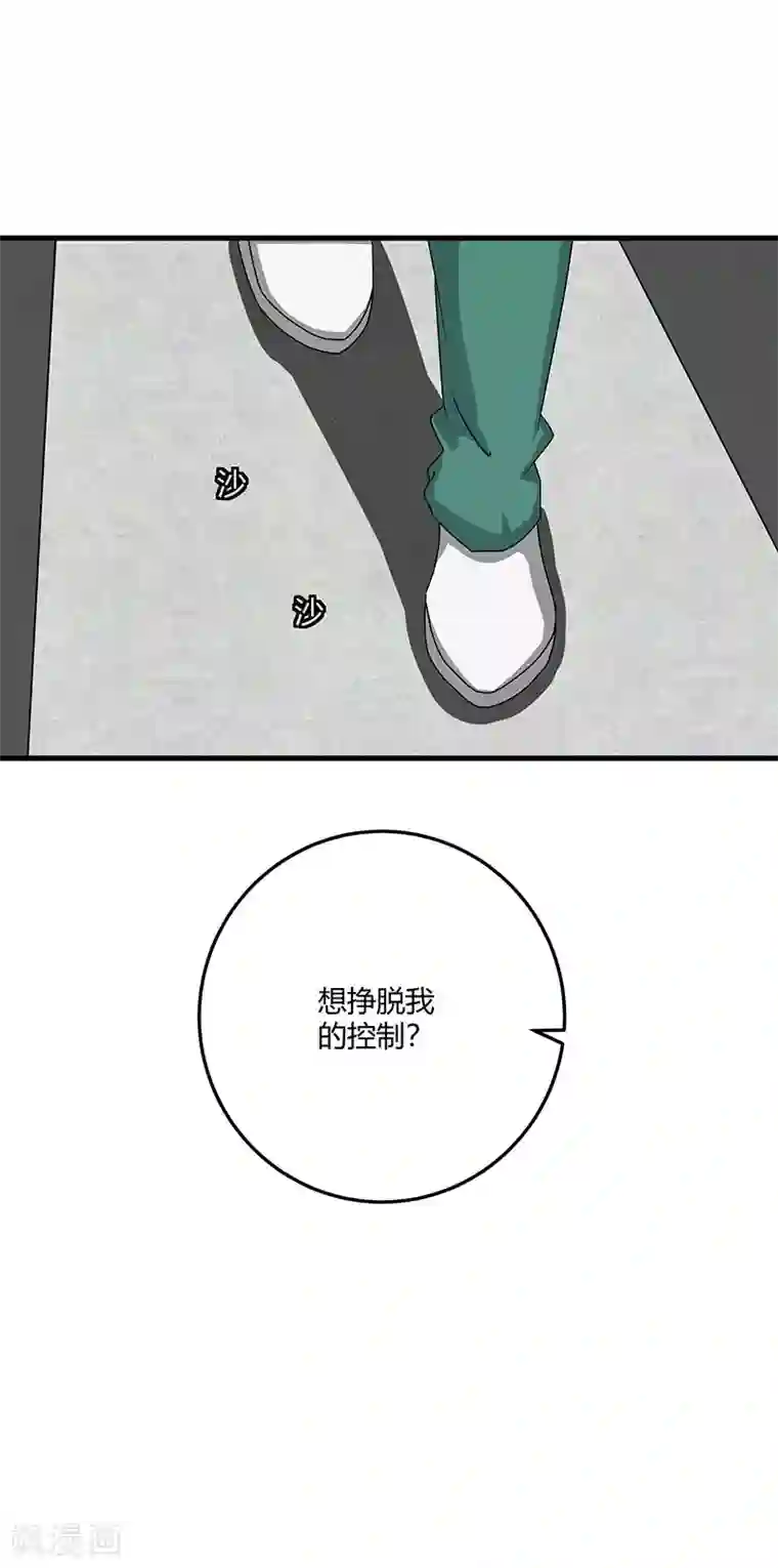 桃运高手第2季第70话 打蛇打七寸！