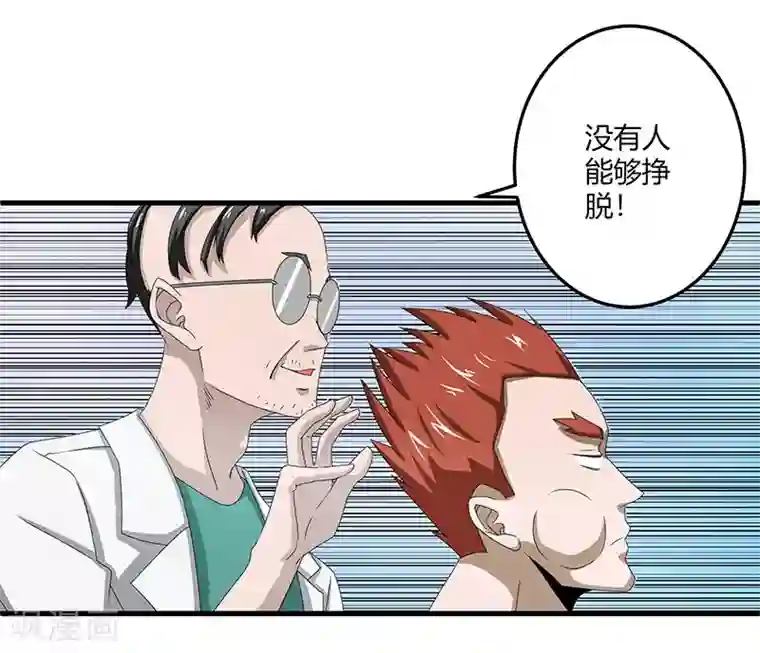 桃运高手第2季第70话 打蛇打七寸！