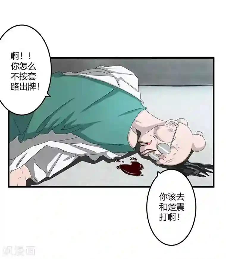 桃运高手第2季第70话 打蛇打七寸！