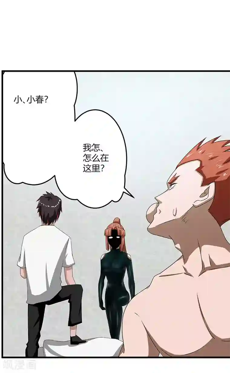 桃运高手第2季第70话 打蛇打七寸！