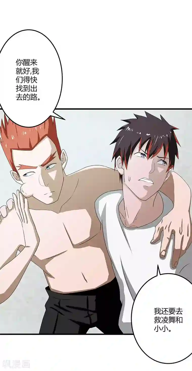 桃运高手第2季第70话 打蛇打七寸！