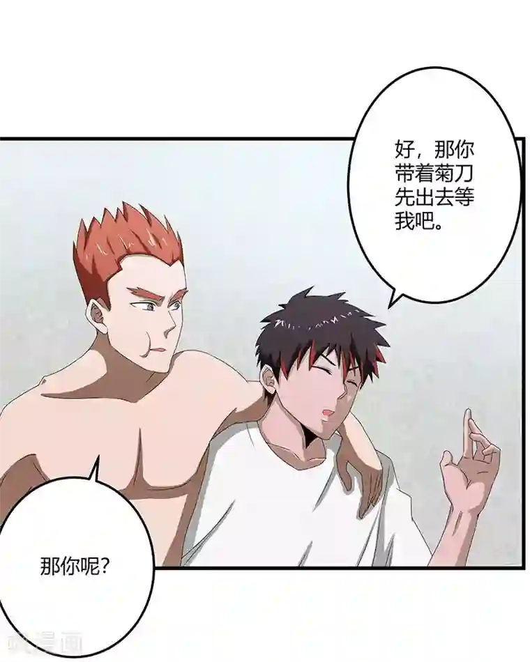 桃运高手第2季第70话 打蛇打七寸！