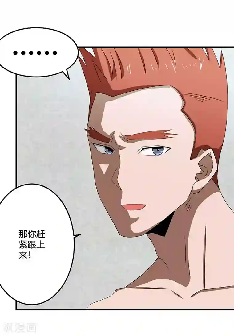 桃运高手第2季第70话 打蛇打七寸！