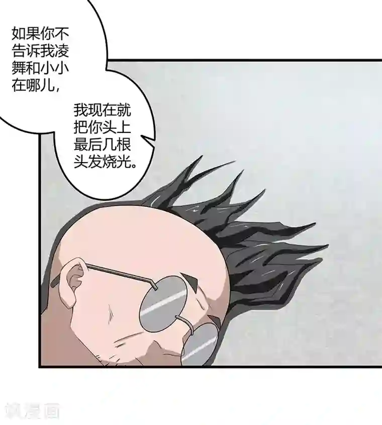 桃运高手第2季第70话 打蛇打七寸！