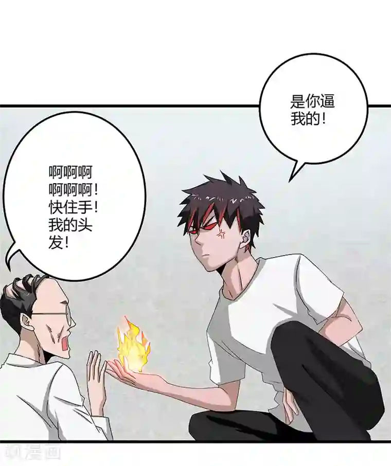 桃运高手第2季第70话 打蛇打七寸！