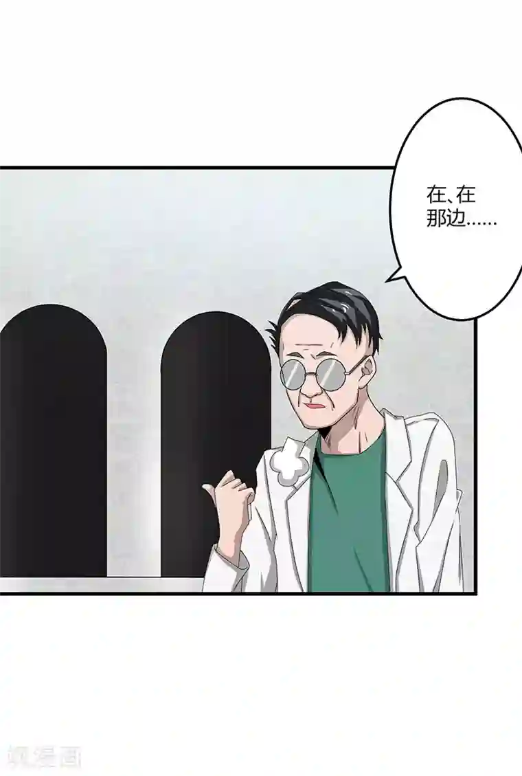 桃运高手第2季第70话 打蛇打七寸！