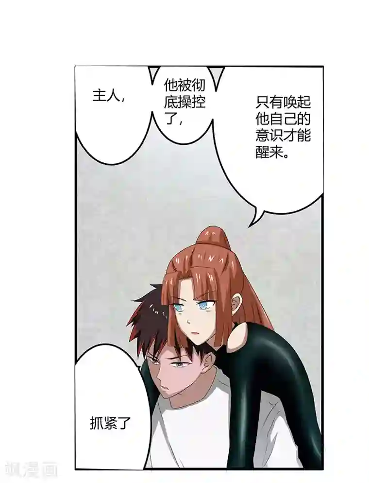 桃运高手第2季第70话 打蛇打七寸！