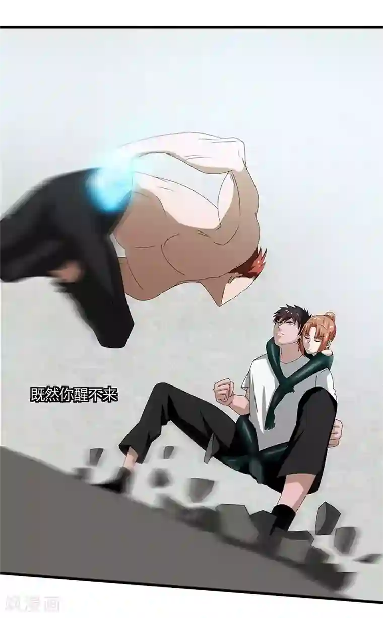 桃运高手第2季第70话 打蛇打七寸！