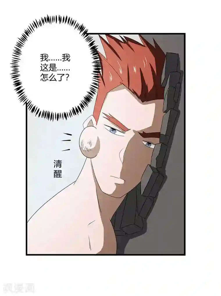 桃运高手第2季第70话 打蛇打七寸！