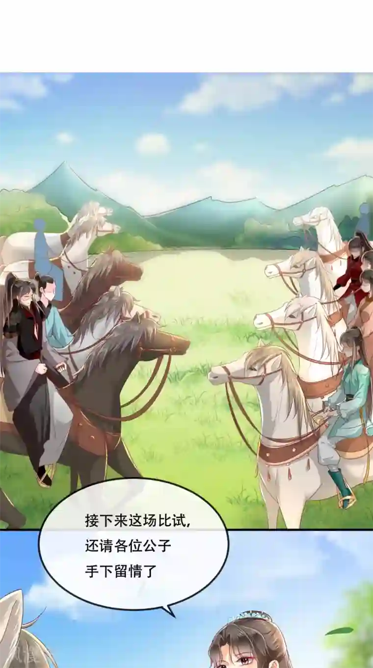 痴傻毒妃不好惹第64话 挑衅