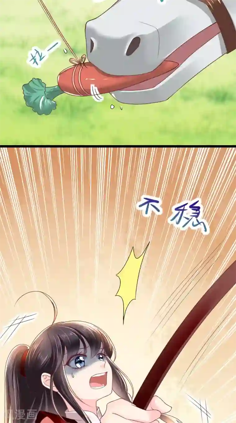 痴傻毒妃不好惹第64话 挑衅