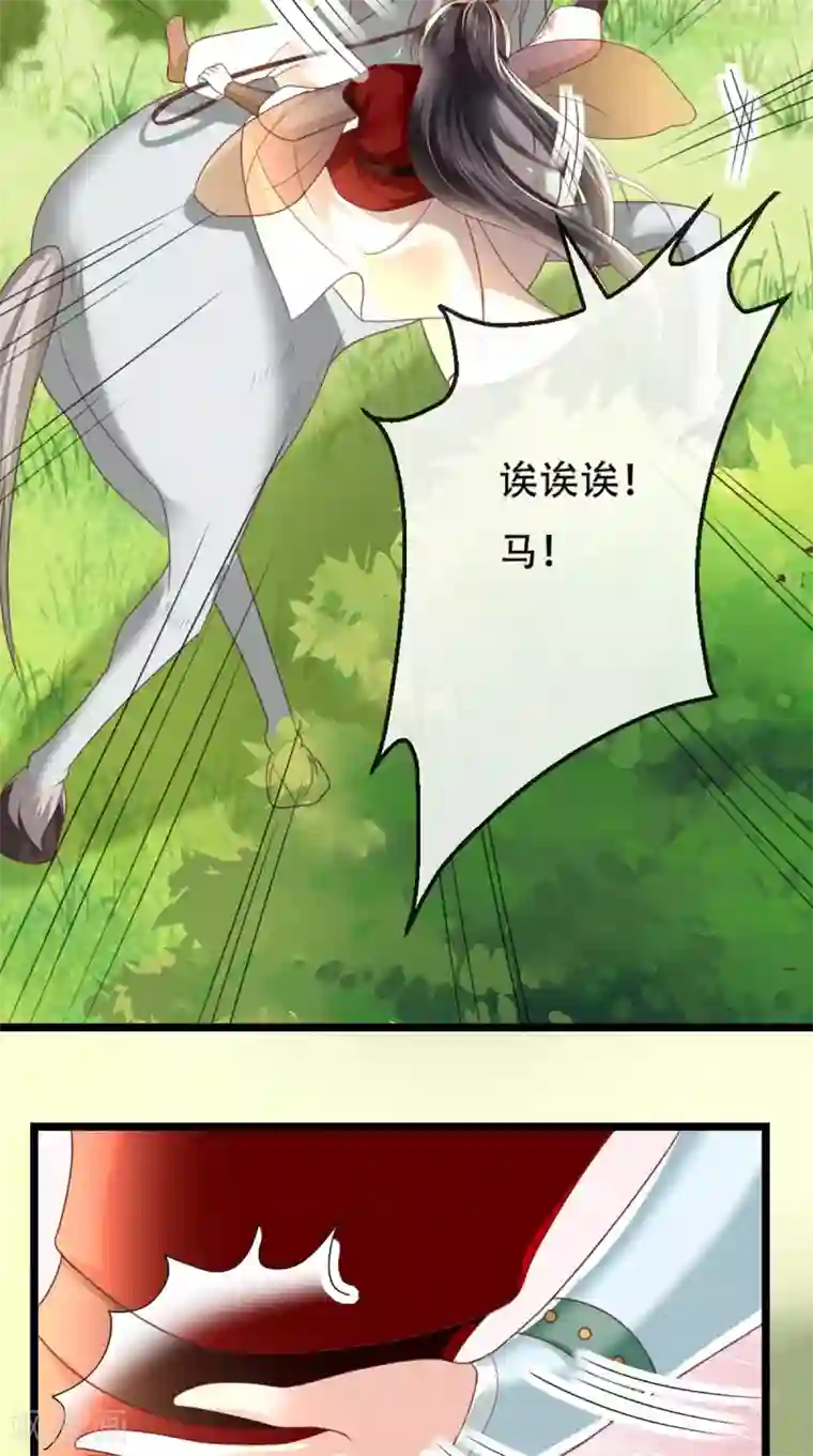 痴傻毒妃不好惹第64话 挑衅