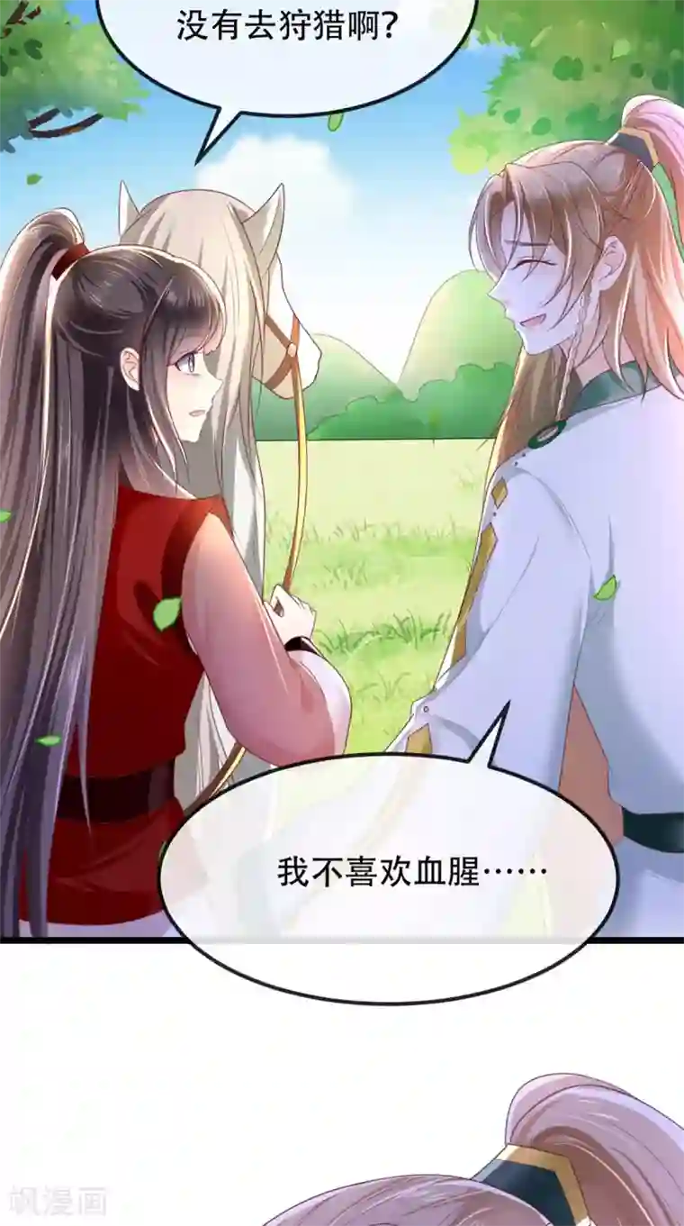 痴傻毒妃不好惹第64话 挑衅