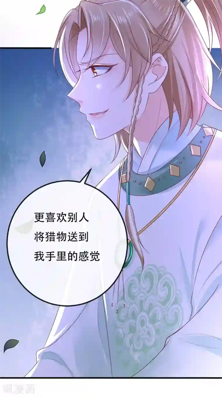 痴傻毒妃不好惹第64话 挑衅