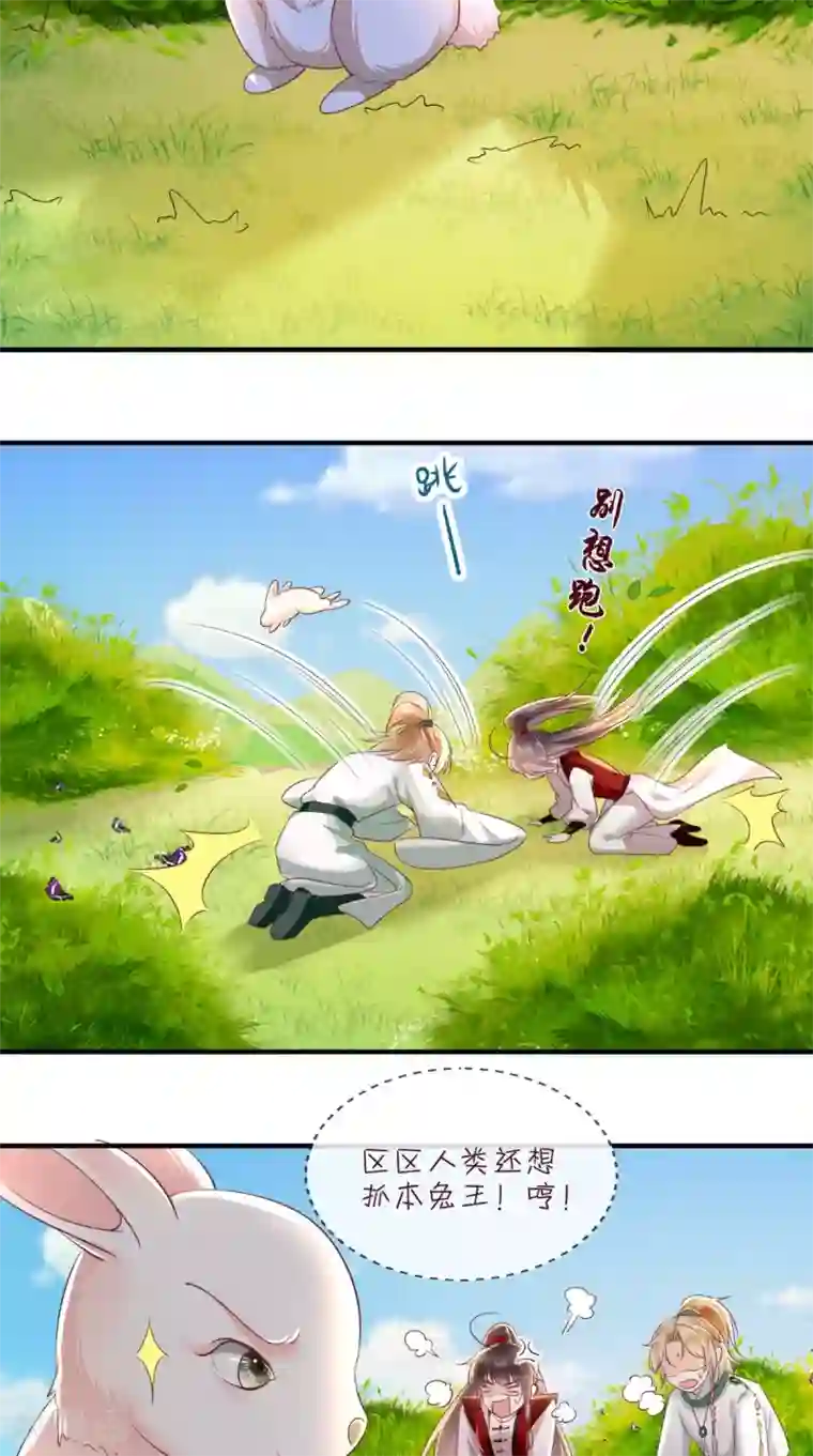 痴傻毒妃不好惹第64话 挑衅