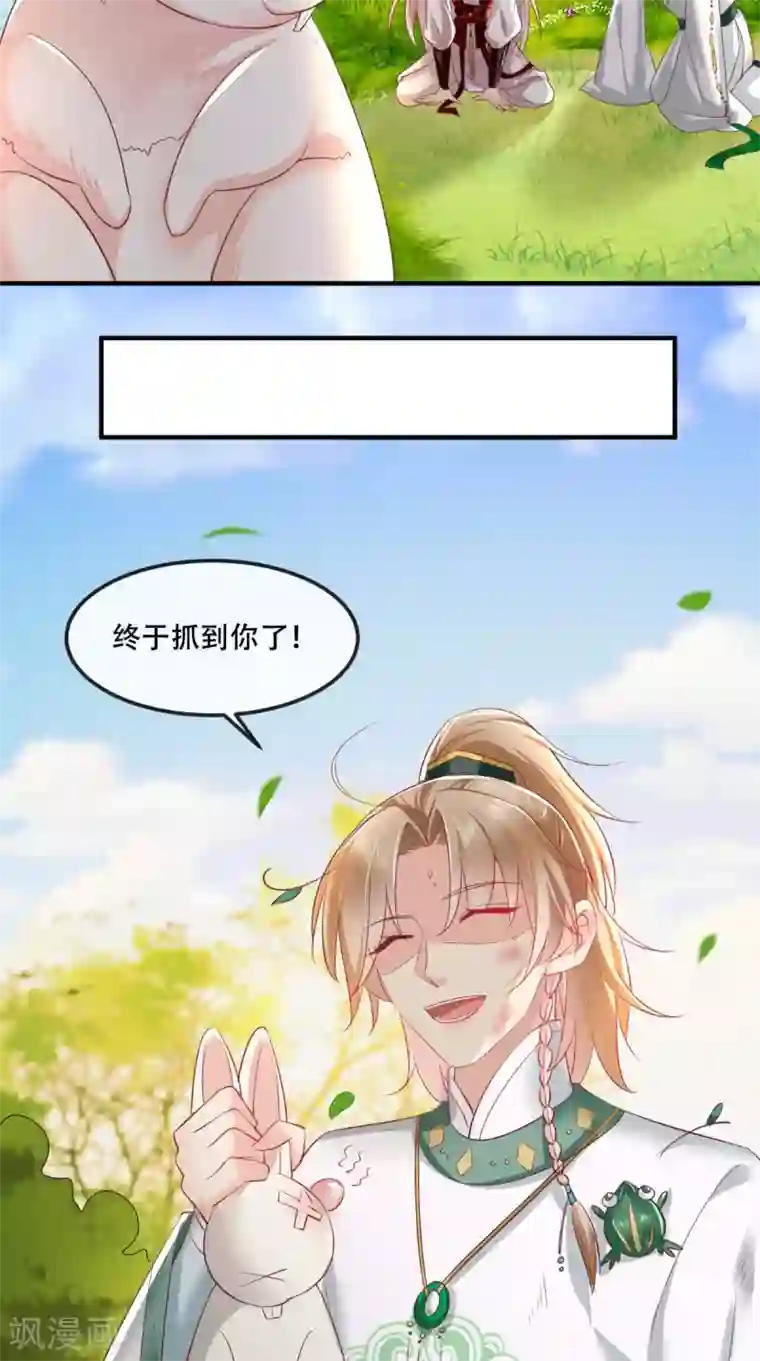 痴傻毒妃不好惹第64话 挑衅