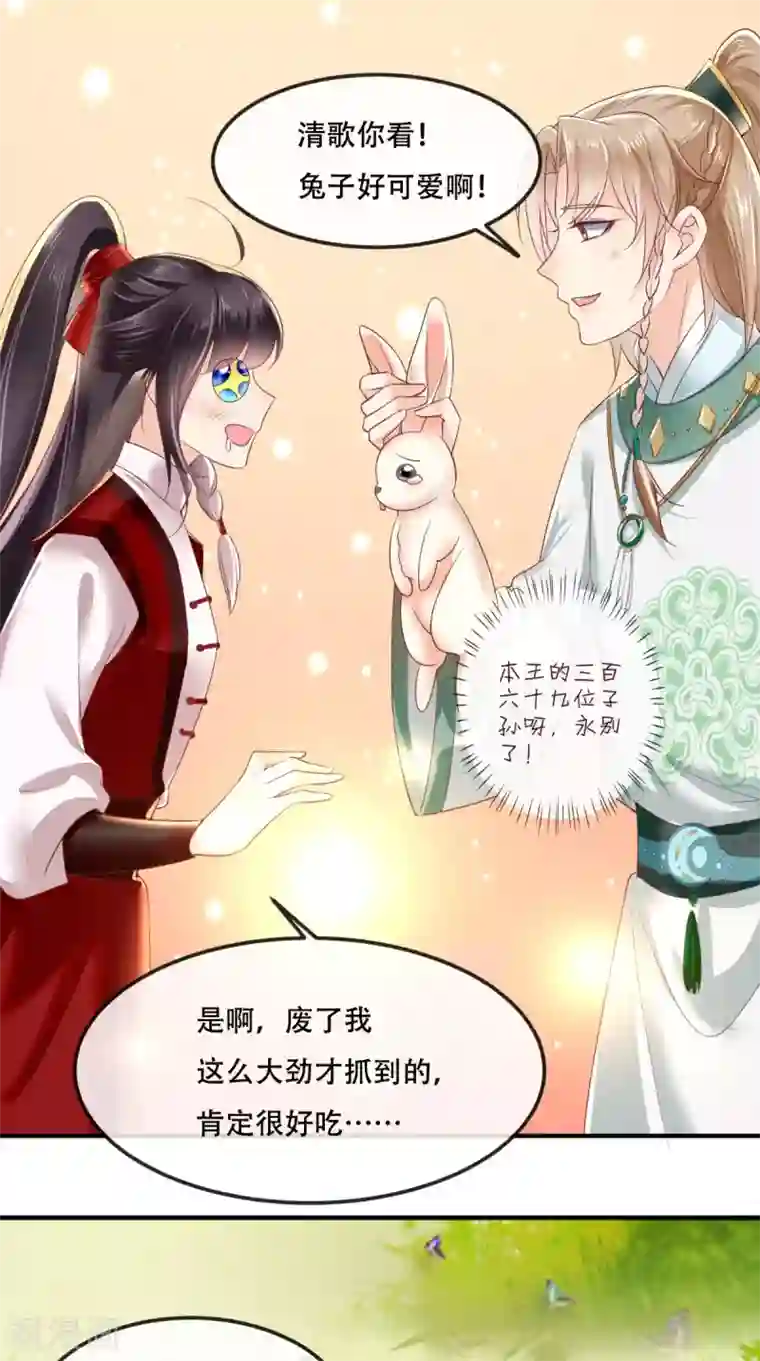 痴傻毒妃不好惹第64话 挑衅