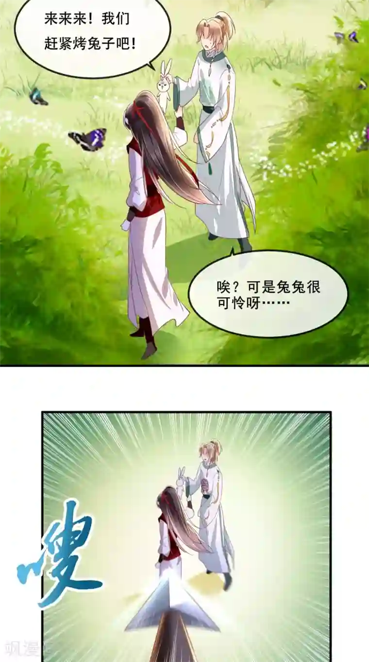 痴傻毒妃不好惹第64话 挑衅