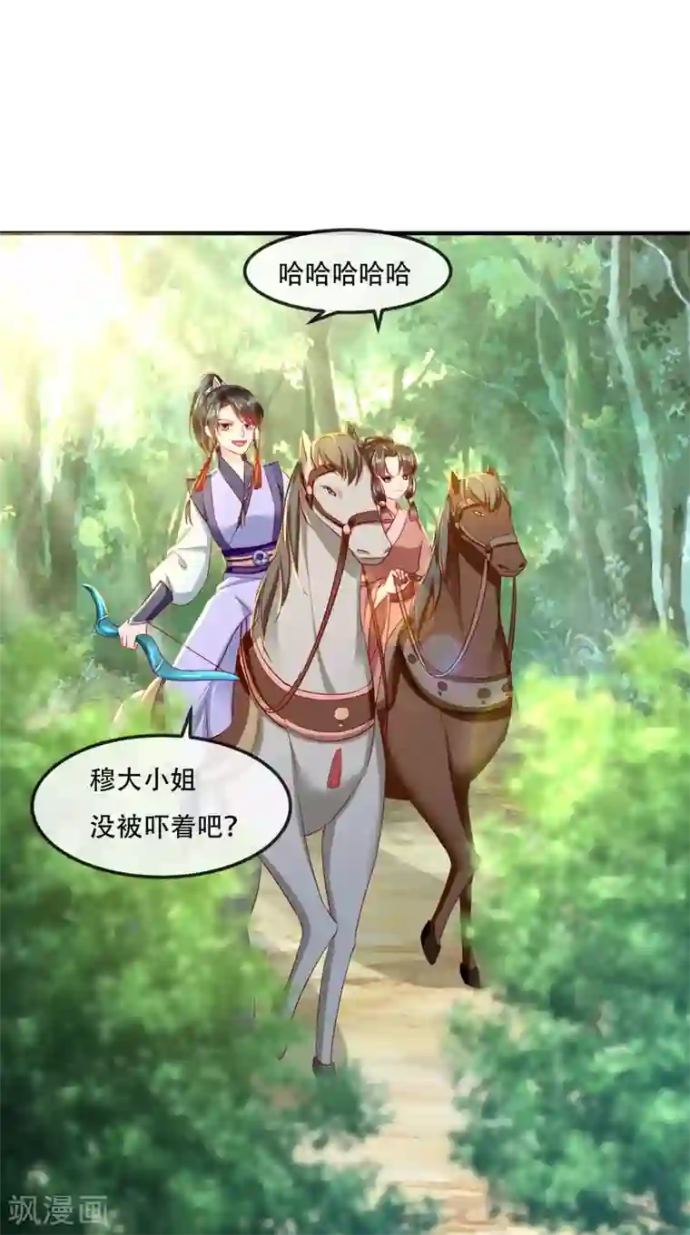 痴傻毒妃不好惹第64话 挑衅