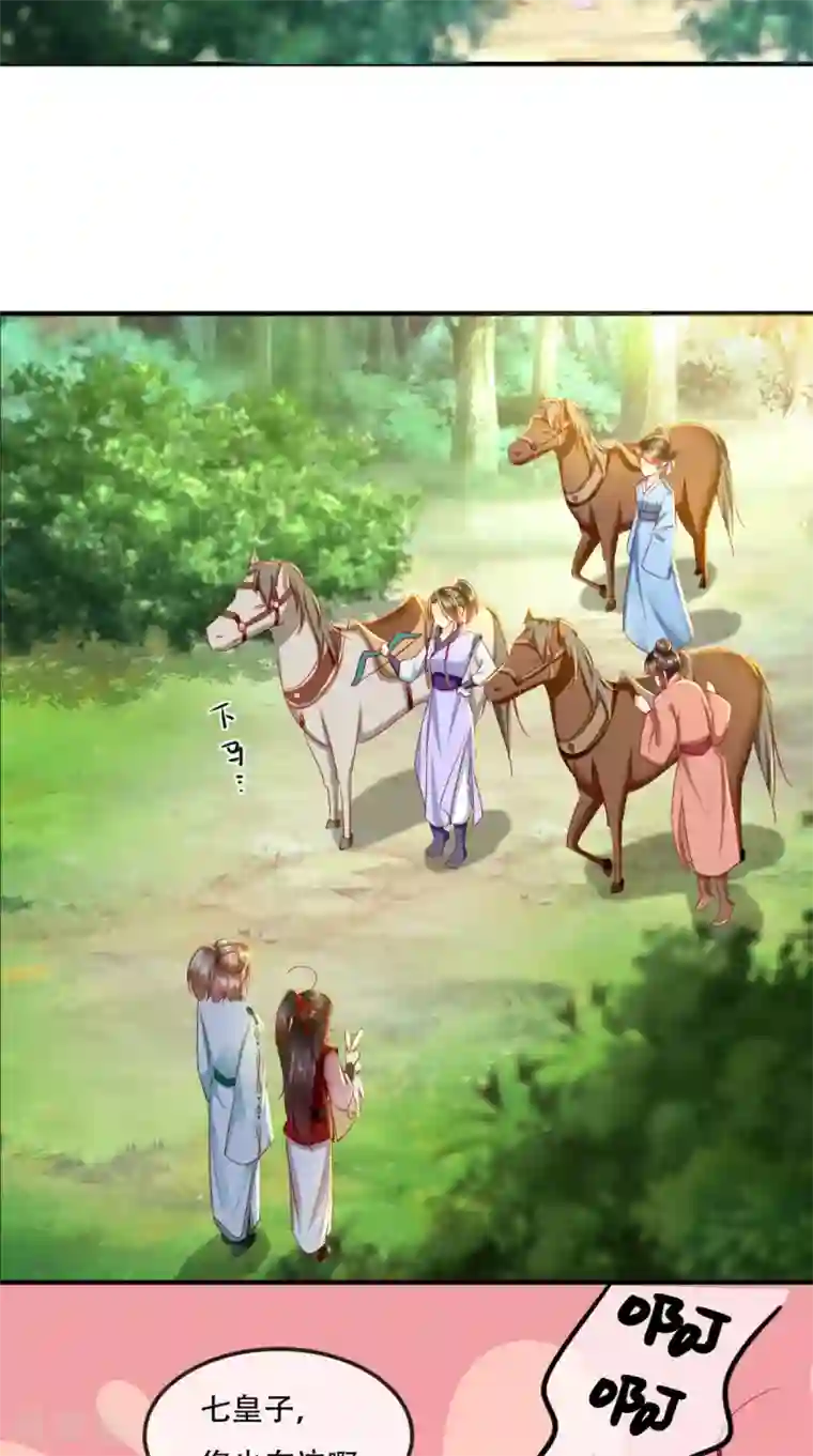 痴傻毒妃不好惹第64话 挑衅