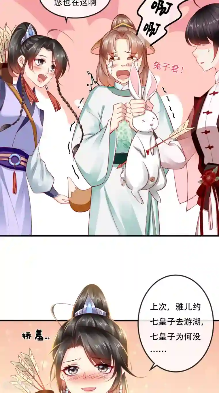 痴傻毒妃不好惹第64话 挑衅