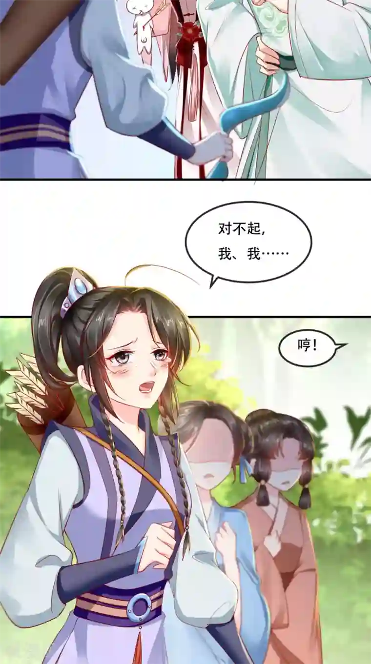 痴傻毒妃不好惹第64话 挑衅