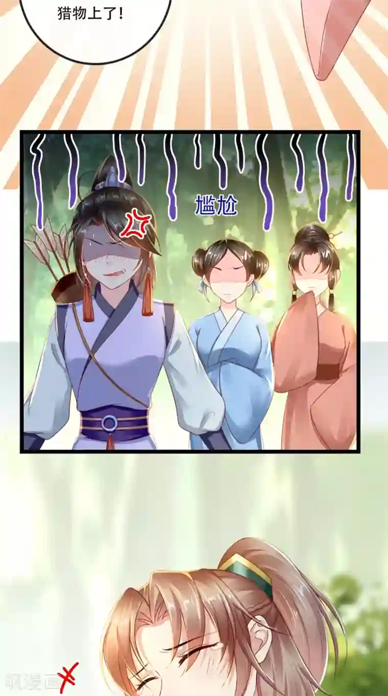 痴傻毒妃不好惹第64话 挑衅