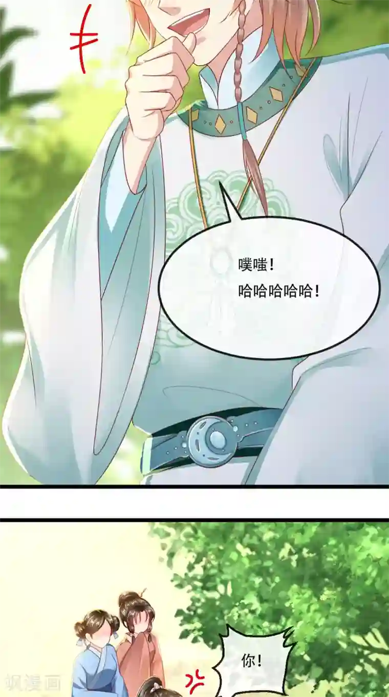 痴傻毒妃不好惹第64话 挑衅