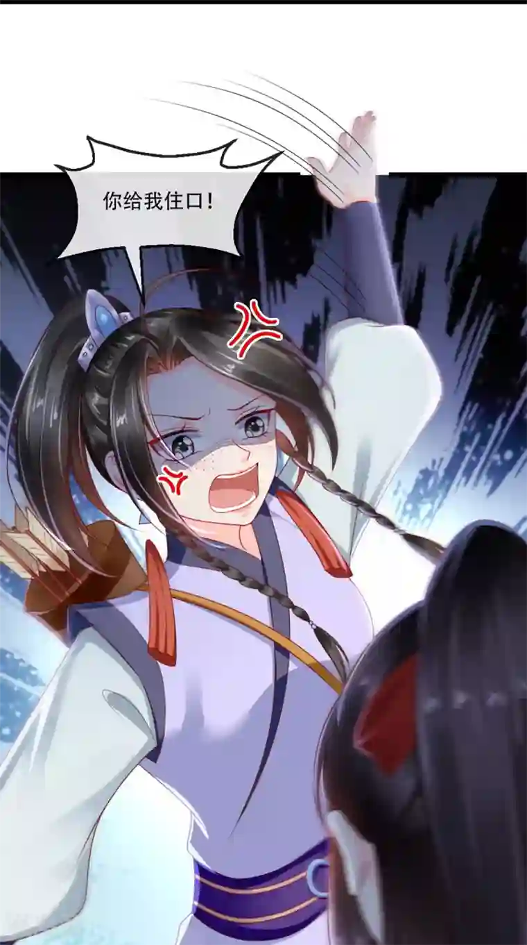 痴傻毒妃不好惹第64话 挑衅