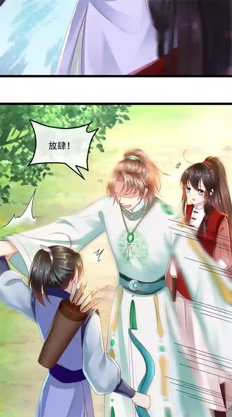 痴傻毒妃不好惹第64话 挑衅