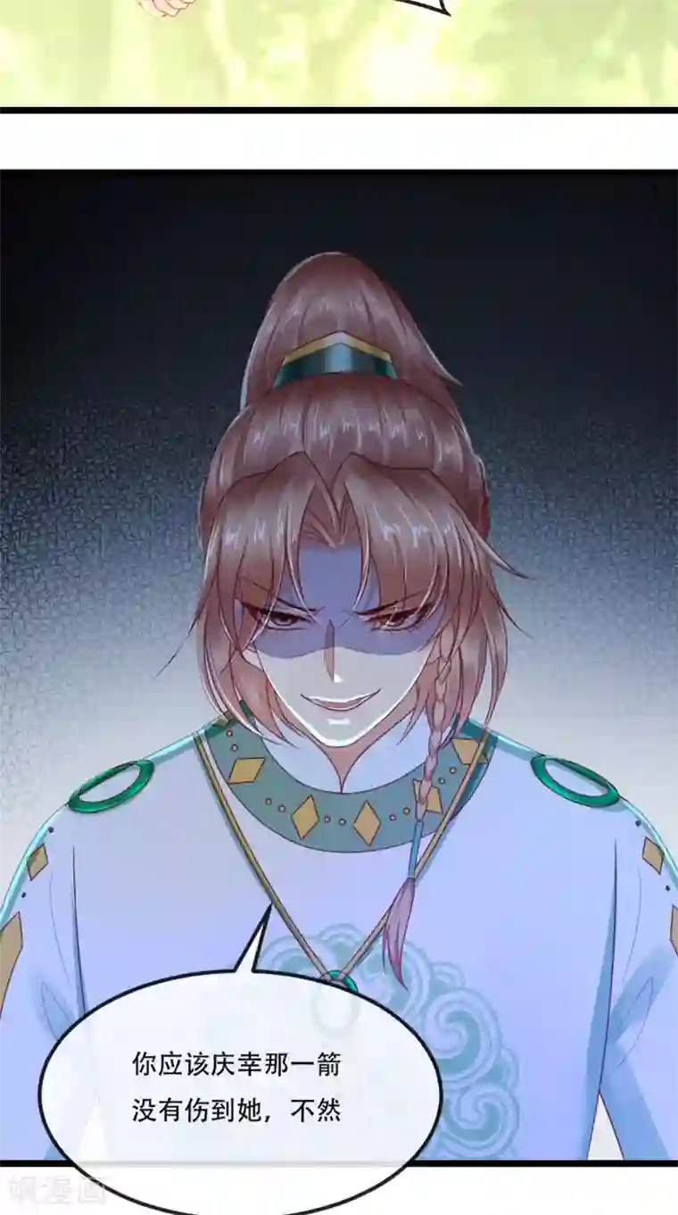 痴傻毒妃不好惹第64话 挑衅