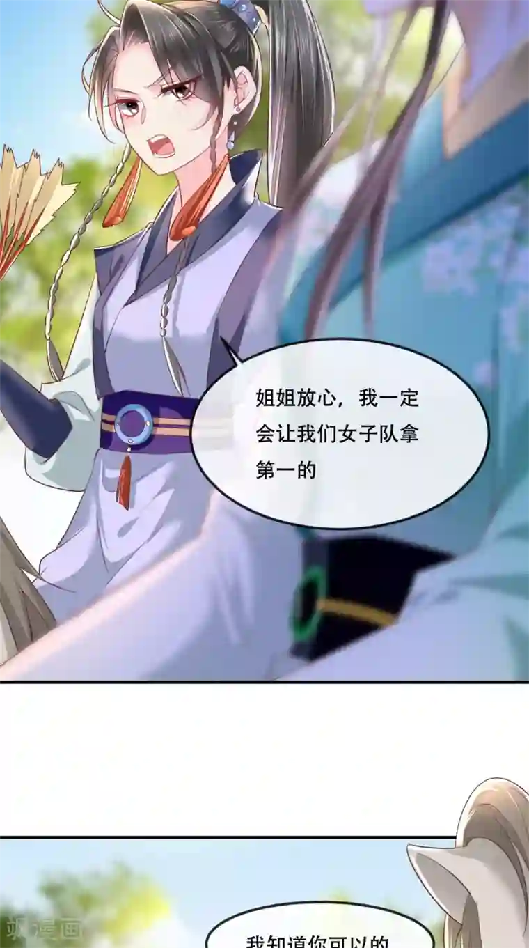 痴傻毒妃不好惹第64话 挑衅