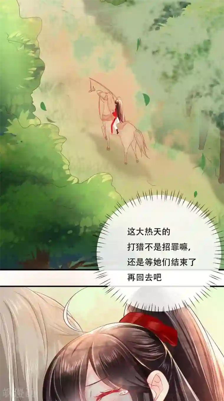 痴傻毒妃不好惹第64话 挑衅