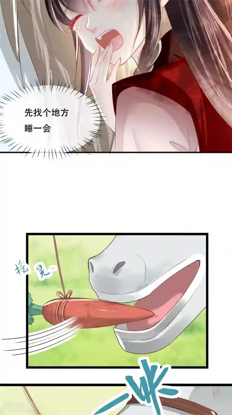 痴傻毒妃不好惹第64话 挑衅