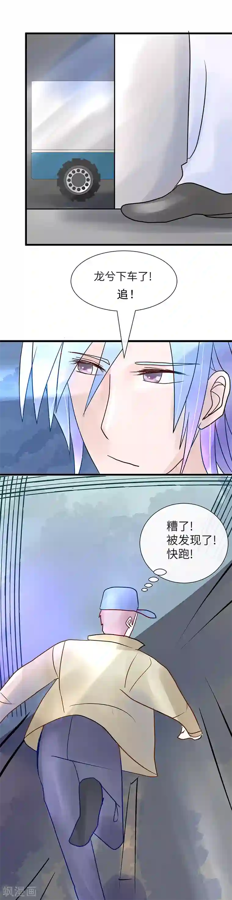 梦无岸第7话 偷看到的秘密