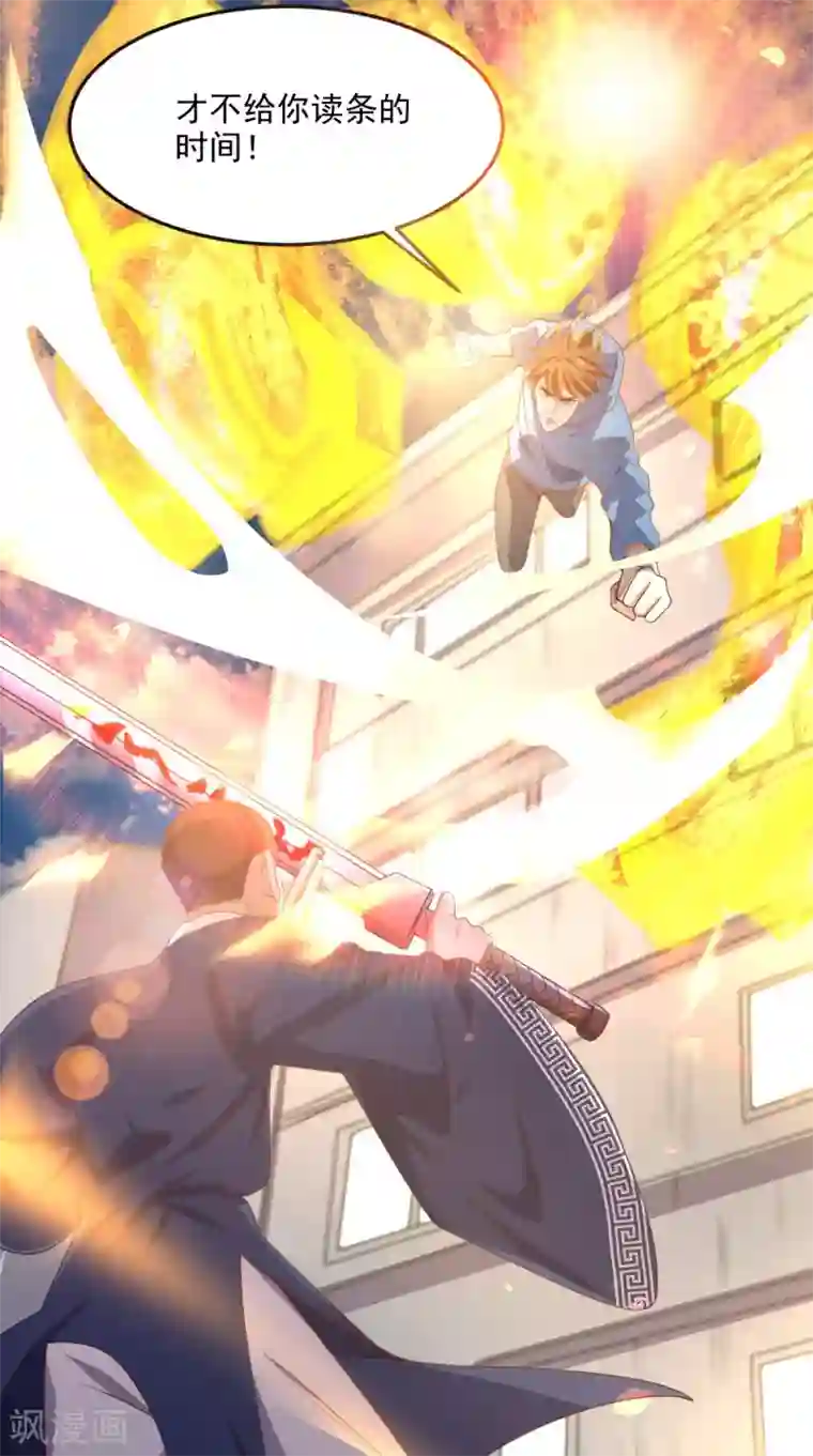 超级微信第134话 女神驾到